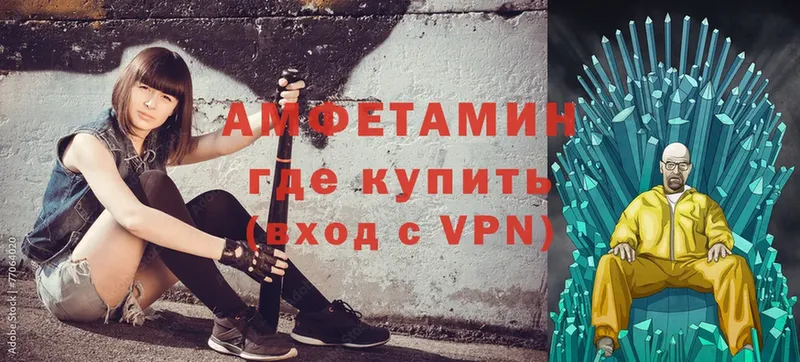 Amphetamine VHQ  наркошоп  Ершов 