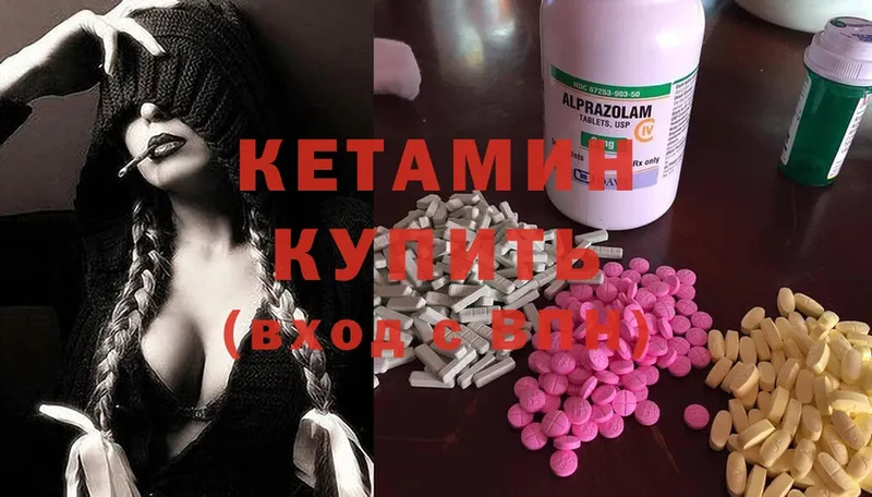 Кетамин ketamine  mega онион  Ершов 