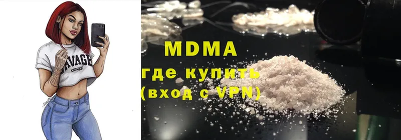 MDMA кристаллы  цены наркотик  darknet Telegram  Ершов 